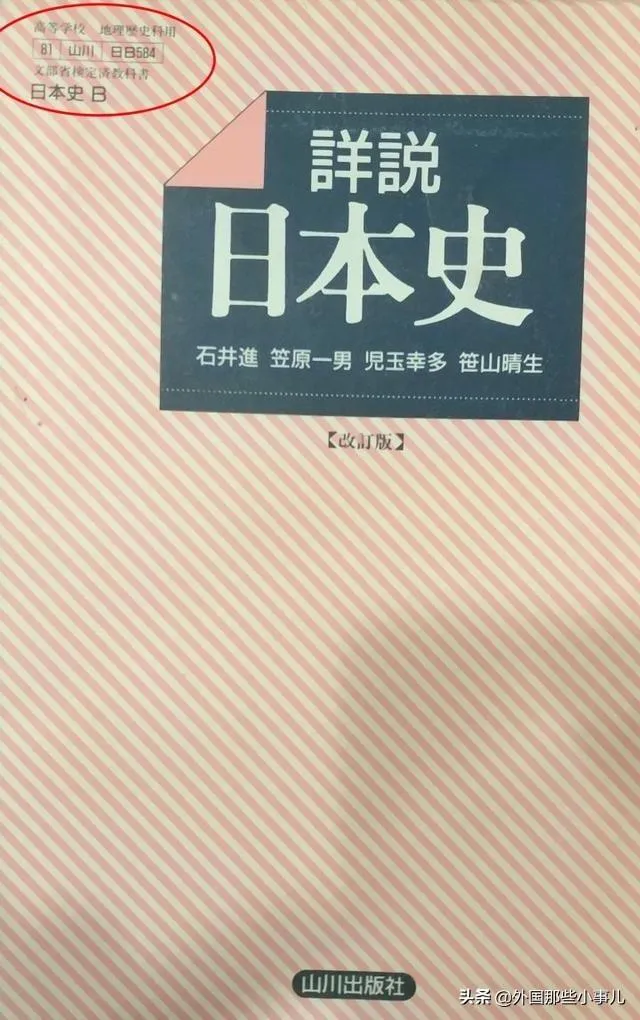 日本同学给我看他的高中历史教科书 我看到的是愤怒与无奈 今日焦点