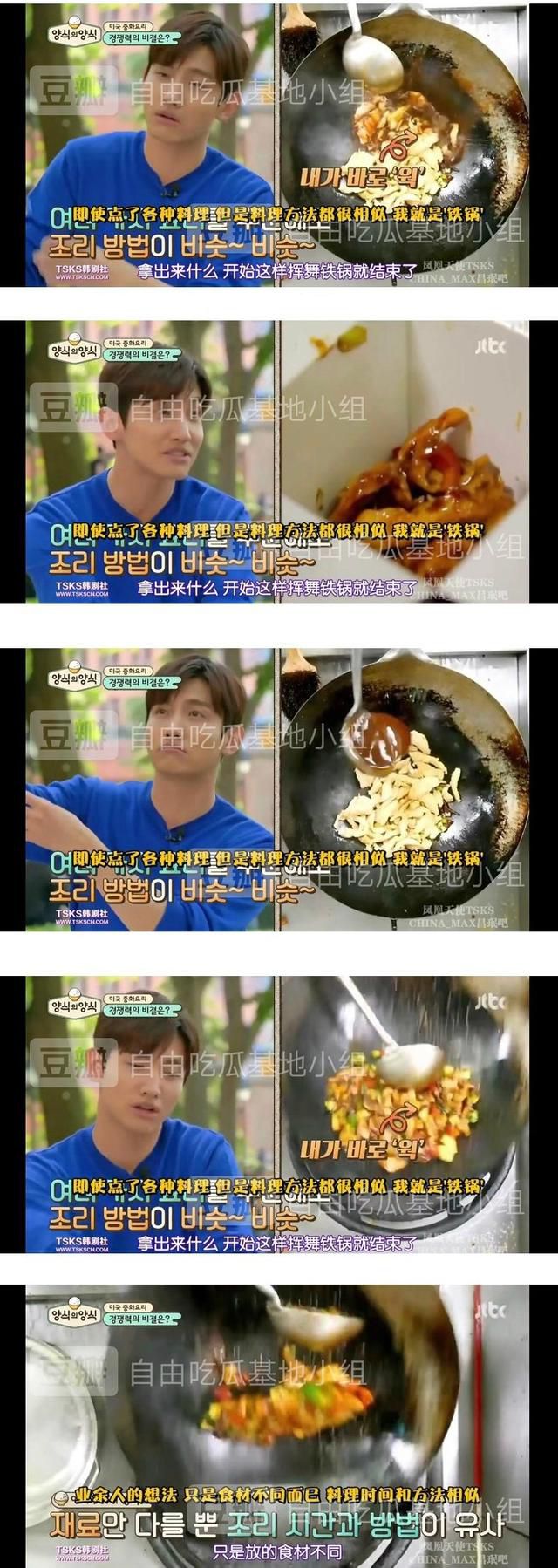 韩国男星炮轰中国美食 直言 料理简单乏味 做出来都一个味道 今日焦点