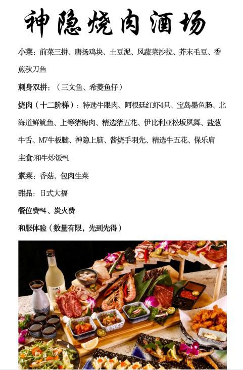 重庆九街 鲤鱼池 美味值满分的日式烧肉 日式美味 和服体验 今日焦点